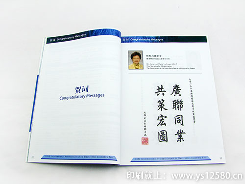 會刊印刷