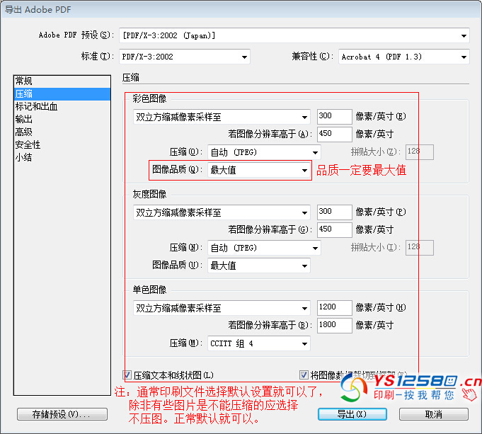 InDesign CS4 發布PDF時文字自動轉曲8.jpg