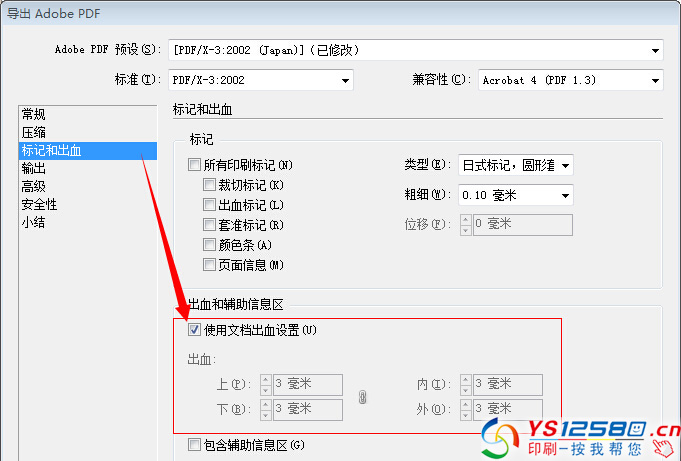 InDesign CS4 發布PDF時文字自動轉曲9.jpg