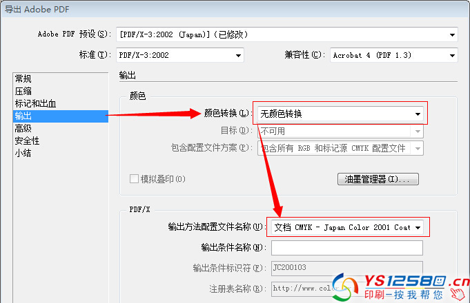 InDesign CS4 發布PDF時文字自動轉曲10.jpg
