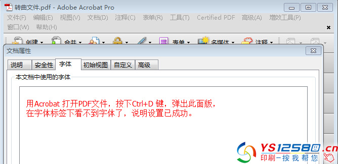 InDesign CS4 發布PDF時文字自動轉曲13.jpg