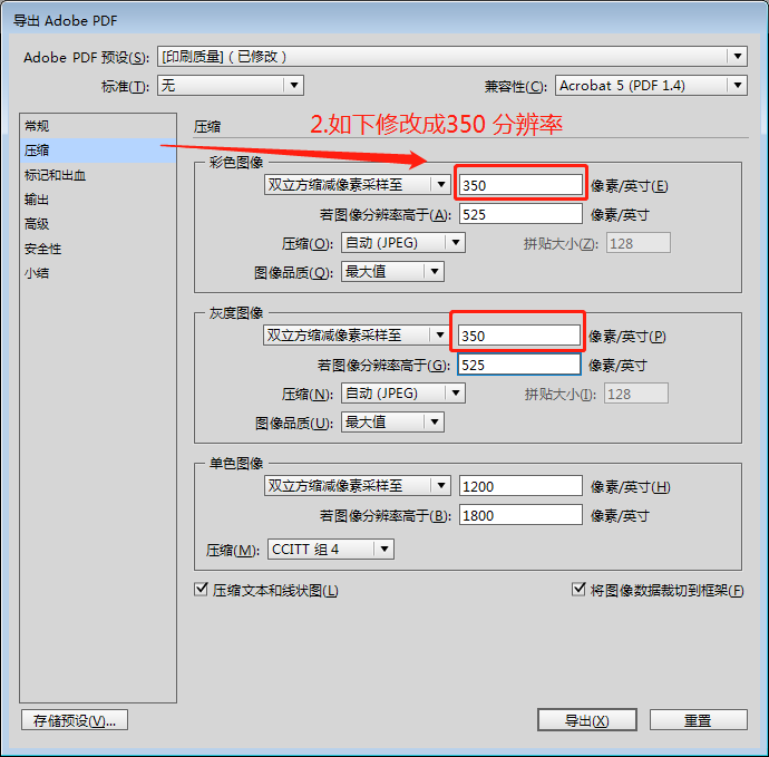 ID cc 2017 印刷標準的PDF設置2